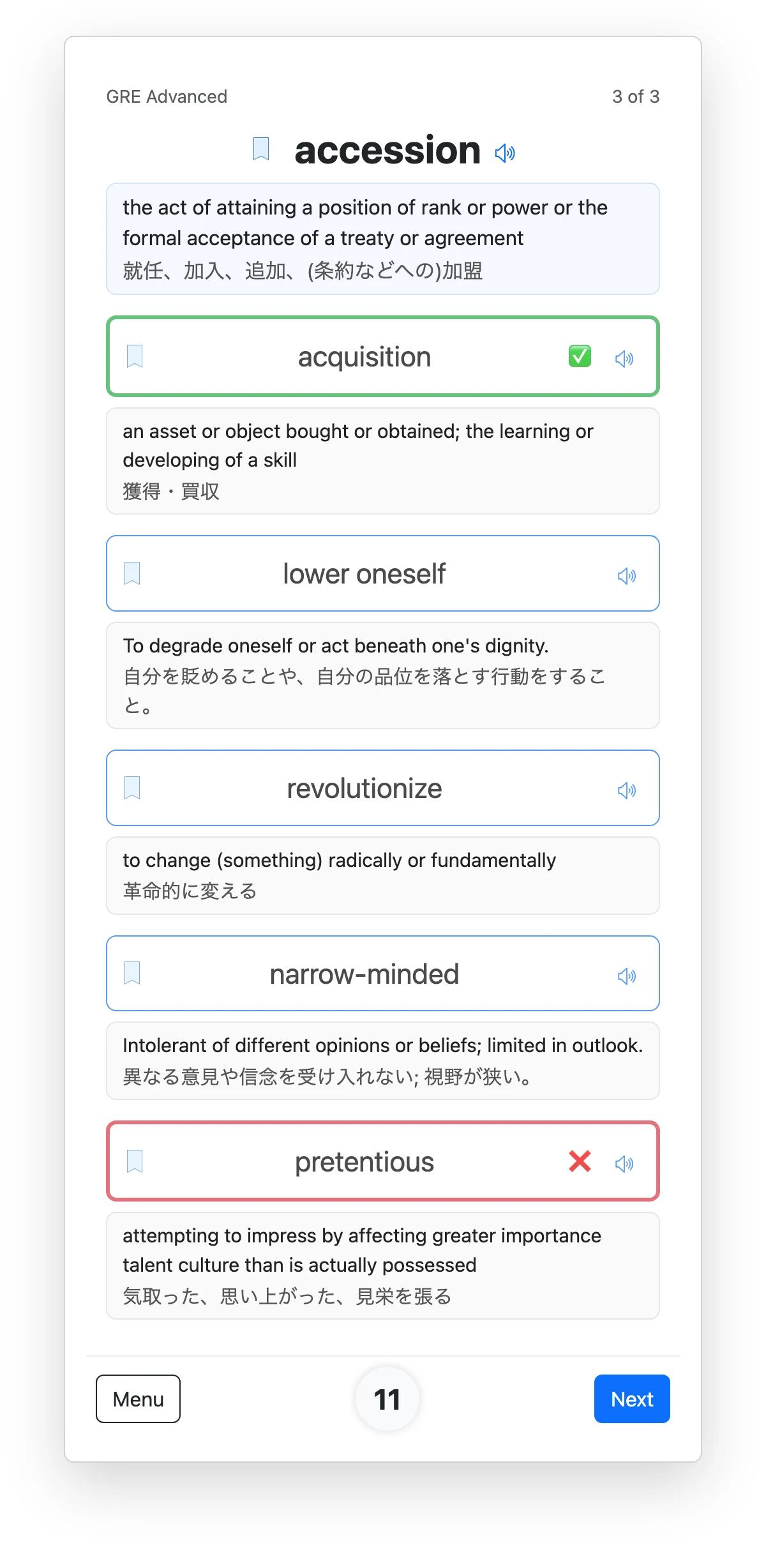 Kioq（キオック）のクイズ回答後の画面。見出し単語と全ての選択肢について、GMAT・GRE頻出単語の英語定義と日本語訳がその場にインライン表示される
