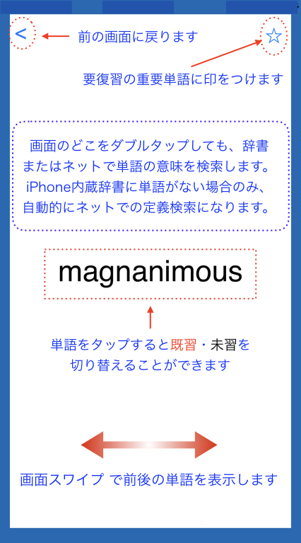 フラッシュカードの使い方