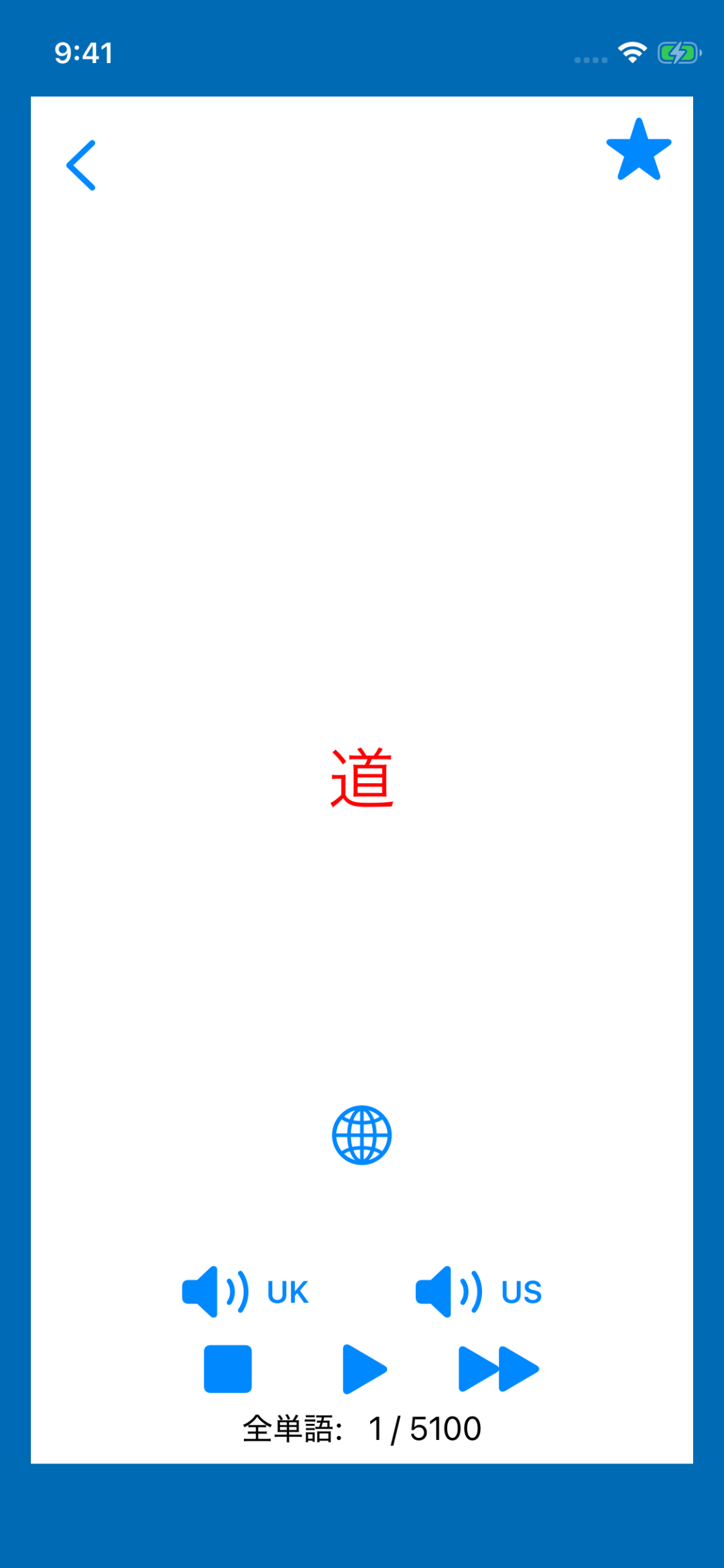 英単語と主な日本語の意味を切り替える画面