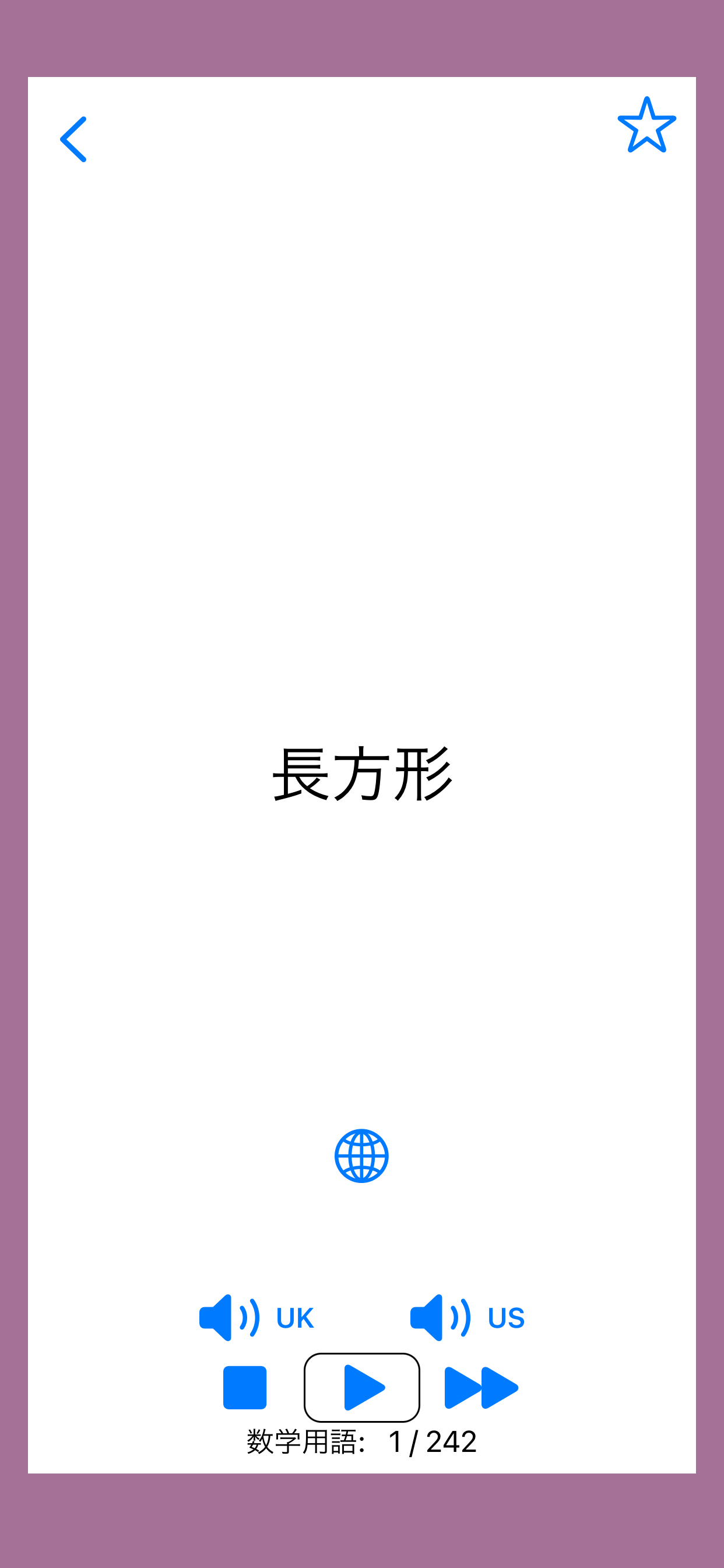 rectangleの主な日本語の意味として長方形を表示したフラッシュカード