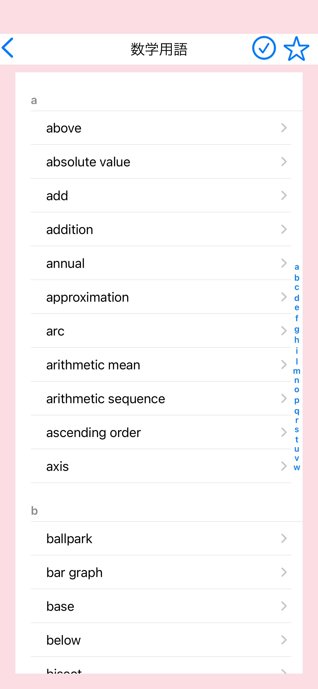 GRE数学用語をアルファベット順に表示し、学習済みと重要単語で絞り込める単語リスト